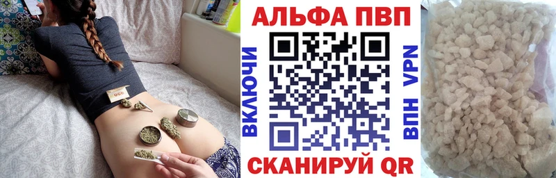 купить закладку  Куйбышев  мориарти телеграм  Alpha PVP Crystall 