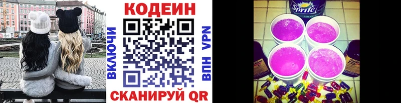 Codein Purple Drank  что такое   Куйбышев 