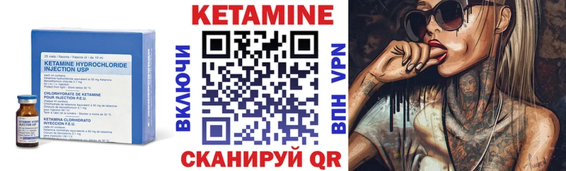 Кетамин VHQ Куйбышев
