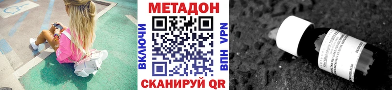 МЕТАДОН мёд  Куйбышев 